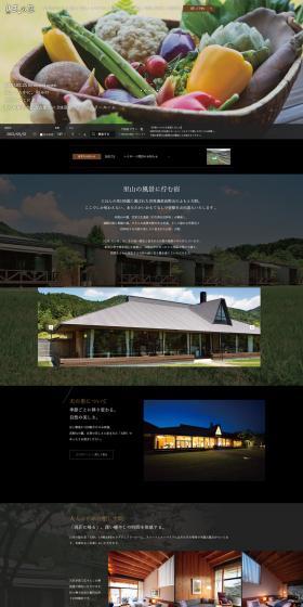 Inn LP design (Businesses, companies, stores / Black-colored / Simple) PC version