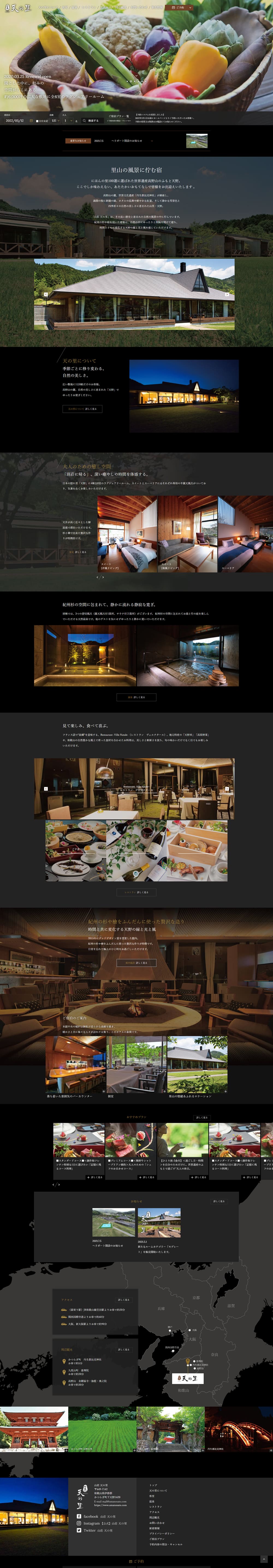 Inn LP design (Businesses, companies, stores / Black-colored / Simple) PC version