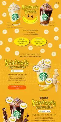BANANANABANANAのLPデザイン（お茶・紅茶・珈琲／イエロー系／かわいい系）PC版