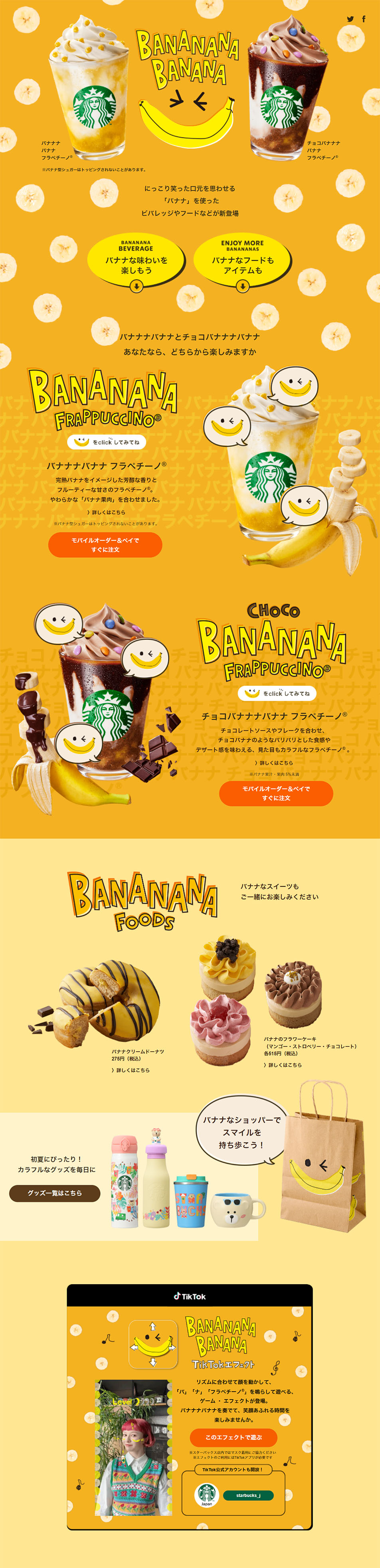 BANANANABANANA LP design (Green Tea, Black Tea, and Coffee / yellow / Cute style) PC version