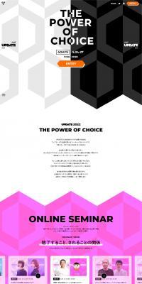 UPDATE2022 LP design (Events, Campaigns, Experiences / White-based / Simple) PC version