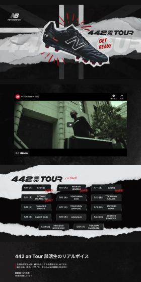 442 on TourのLPデザイン（靴・シューズ／ブラック系／かっこいい系）PC版
