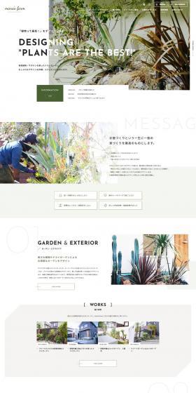 Exterior construction LP design (Businesses, companies, stores / Green tones / Simple) PC version