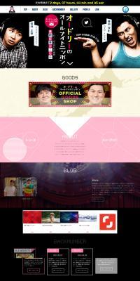Audrey's All Night Nippon LP design (Businesses, companies, stores / Black-colored / Cute style) PC version