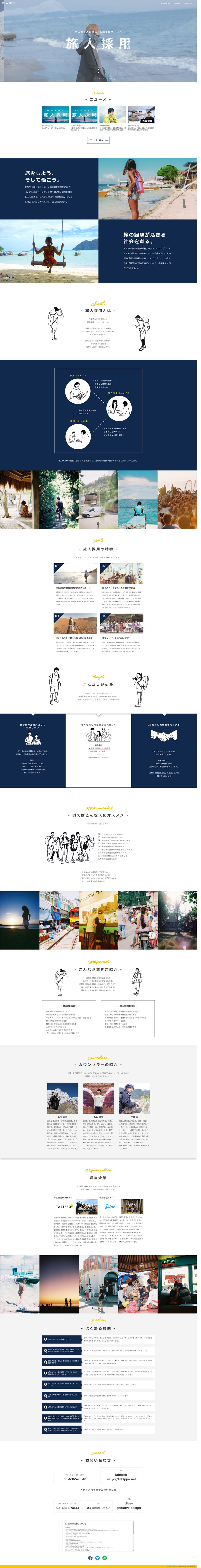 Job Openings LP design (Businesses, companies, stores / White-based / Cool style) PC version