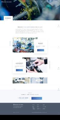 Metal parts LP design (Businesses, companies, stores / Shades of blue / Simple) PC version