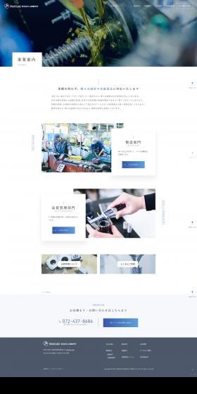 Metal parts LP design (Businesses, companies, stores / Shades of blue / Simple) PC version