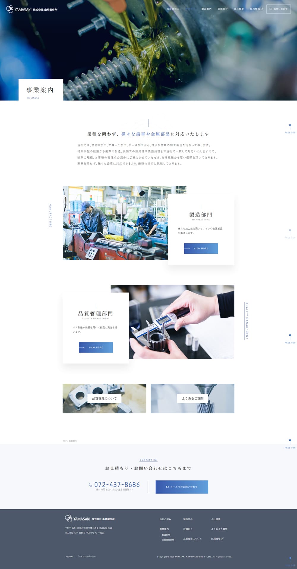金属部品のLPデザイン（企業・会社・お店／ブルー系／シンプル系）PC版