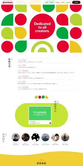 Application Development LP design (Businesses, companies, stores / Multi-color type / Simple) PC version