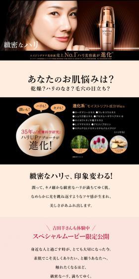 Kao Sofina Hari Biyoueki LP design (Cosmetics, makeup, and contact lenses / Beige tones / Refined style) PC version