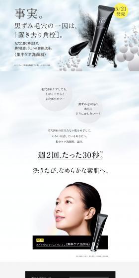 Pore Clearing Gel Wash LP design (Skincare, Bodycare, Haircare / Black-colored / Simple) PC version