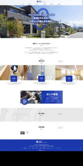 Caulking LP design (Businesses, companies, stores / Shades of blue / Simple) PC version