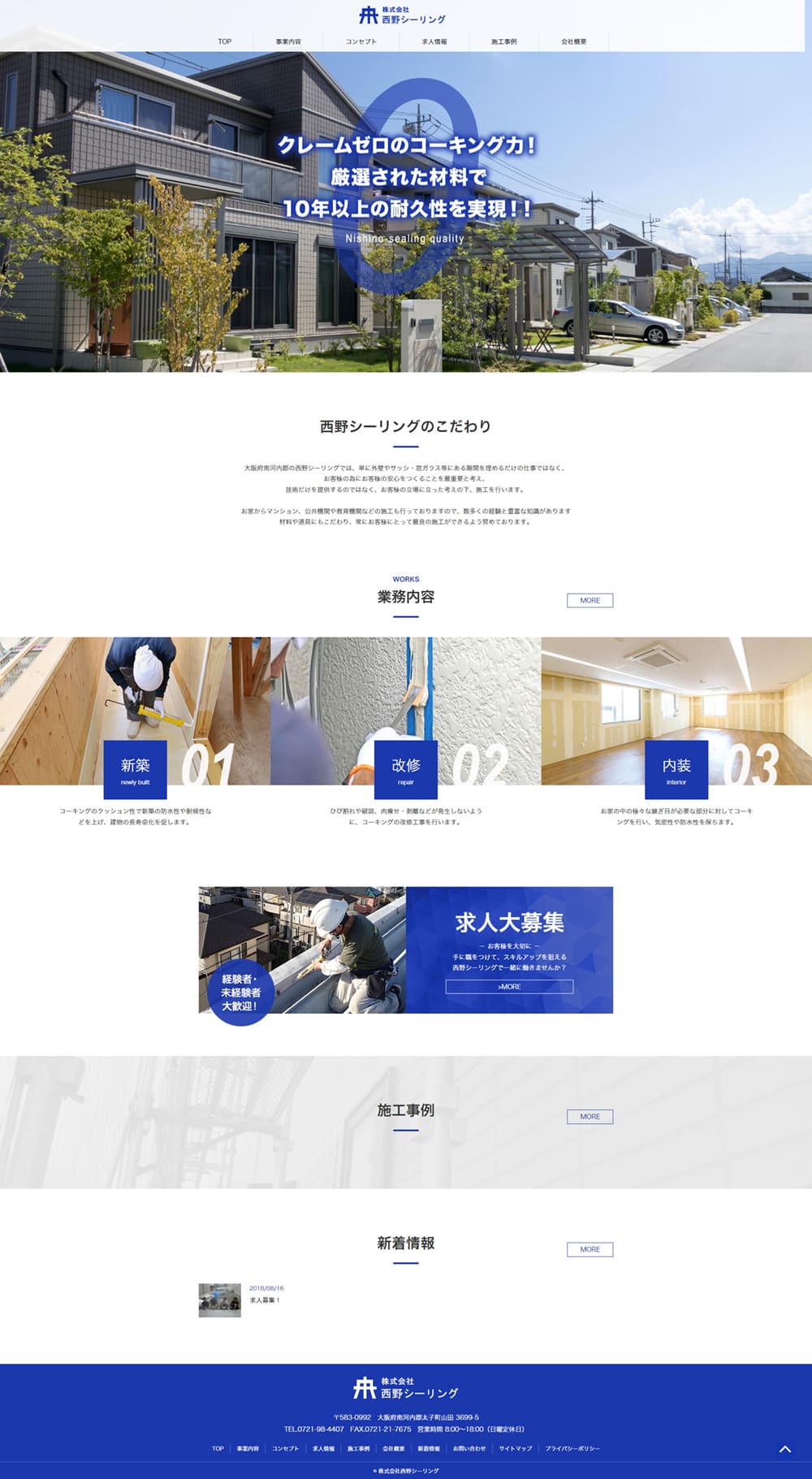 Caulking LP design (Businesses, companies, stores / Shades of blue / Simple) PC version