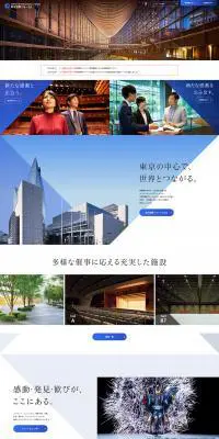 東京国際フォーラムのLPデザイン（企業・会社・お店／ブルー系／シンプル系）PC版