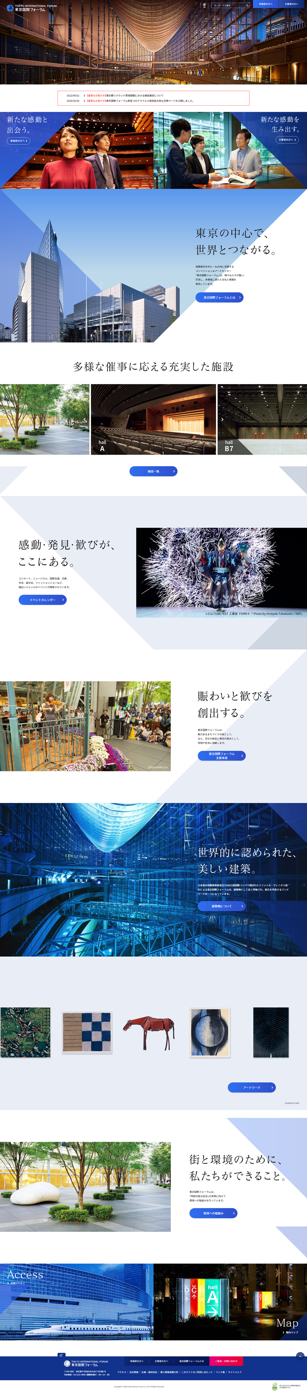 Tokyo Kokusai Forum LP design (Businesses, companies, stores / Shades of blue / Simple) PC version