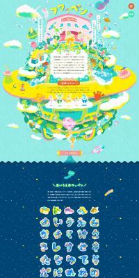 Fuwappen LP design (Businesses, companies, stores / Multi-color type / Cute style) PC version