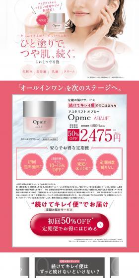 ASTALIFT Opme LP design (Skincare, Bodycare, Haircare / Pink shades / Refined style) PC version