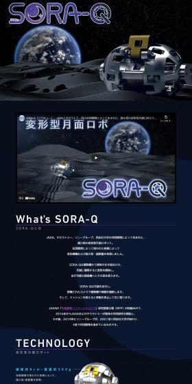 SORA-Q LP design (Toys, Hobbies & Figures / Black-colored / Cool style) PC version