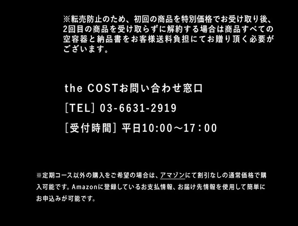 theCOST LP design (Skincare, Bodycare, Haircare / Black-colored / Simple) PC version
