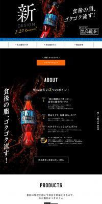 Suntory Black Oolong Tea LP design (Health foods, health drinks, and supplements / Black-colored / Simple) PC version