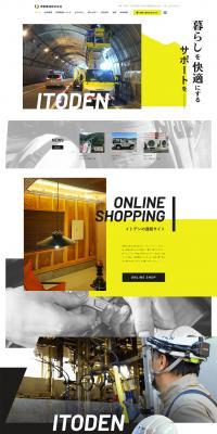 Ito Densetsu Co., Ltd. LP design (Businesses, companies, stores / yellow / Cool style) PC version