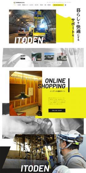 Ito Densetsu Co., Ltd. LP design (Businesses, companies, stores / yellow / Cool style) PC version