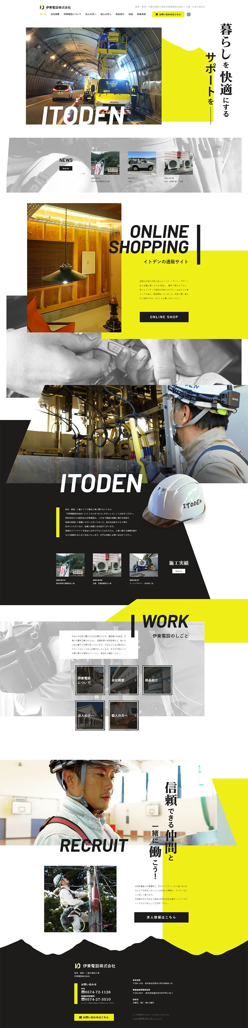 伊東電設株式会社のLPデザイン（企業・会社・お店／イエロー系／かっこいい系）PC版
