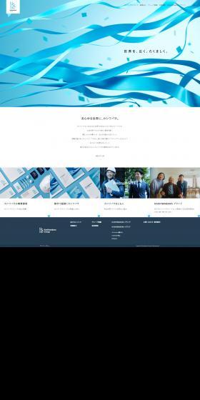 Construction Business LP design (Businesses, companies, stores / Shades of blue / Simple) PC version