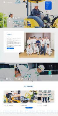 Building Construction Business LP design (Businesses, companies, stores / Shades of blue / Simple) PC version