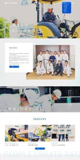 Building Construction Business LP design (Businesses, companies, stores / Shades of blue / Simple) PC version