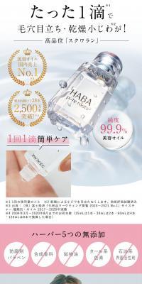 Squalane Beauty Trial Set LP design (Skincare, Bodycare, Haircare / White-based / Simple) PC version