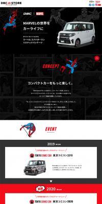 Daihatsu Tanto Custom Marvel Spider-Man Limited Package LP design (Automotive Body and Accessories / Black-colored / Stylish type) PC version