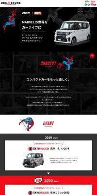 ダイハツ タント カスタム マーベル スパイダーマン リミテッドパッケージのLPデザイン（車体・車用品／ブラック系／スタイリッシュ系）PC版
