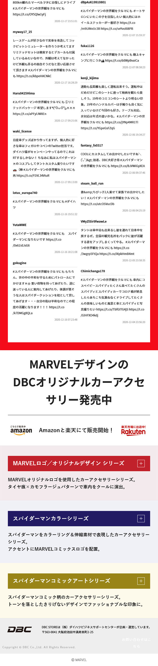 ダイハツ タント カスタム マーベル スパイダーマン リミテッドパッケージのLPデザイン（車体・車用品／ブラック系／スタイリッシュ系）スマホ版