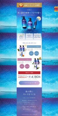 YOLU LP design (Skincare, Bodycare, Haircare / Shades of blue / Refined style) PC version