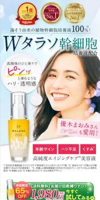 ハレナ オーガニックエッセンスのLPデザイン（スキンケア・ボディケア・ヘアケア／グリーン系／キレイ系）スマホ版