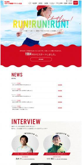Kids' Health Marathon Race LP design (Events, Campaigns, Experiences / Red tones / Simple) PC version
