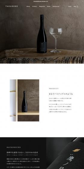 TAKANOME LP design (Sake and Shochu / Beige tones / Refined style) PC version