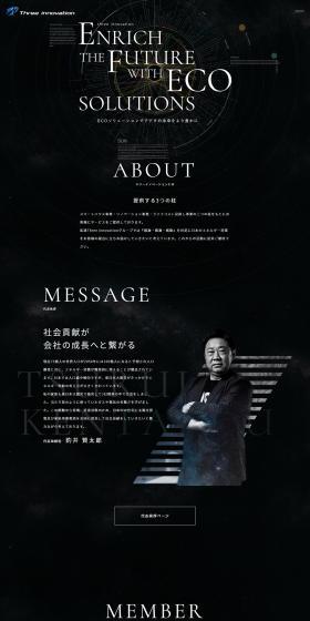 スリーイノベーション株式会社のLPデザイン（企業・会社・お店／ブラック系／かっこいい系）PC版