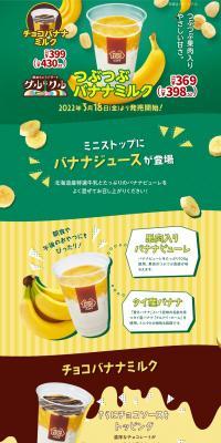 Chunky Banana Milk LP design (Western confectionery / yellow / Lively type) PC version