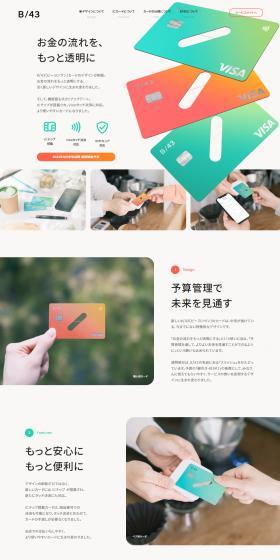 B43 LP design (Insurance, Finance, Credit / Orange tones / Simple) PC version