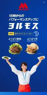 ヨルモスのLPデザイン（惣菜・おかず・料理／ブルー系／シンプル系）スマホ版