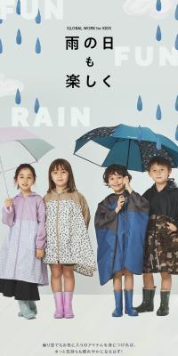 FUN FUN RAINのLPデザイン（日傘・雨傘・レインコート／グレー系／かわいい系）スマホ版