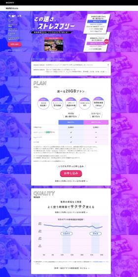 NEO Plan LP design (Communication and Network Equipment / Purples / Stylish type) PC version