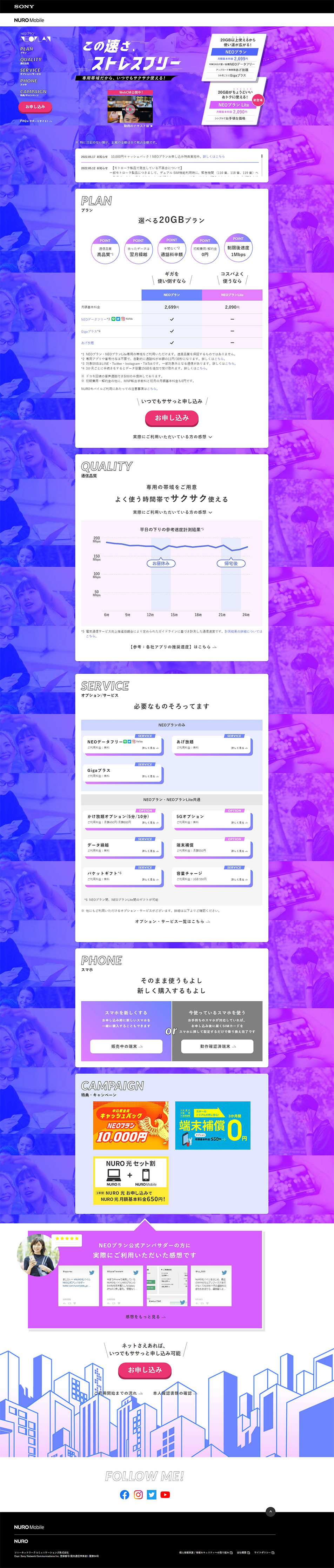 NEO Plan LP design (Communication and Network Equipment / Purples / Stylish type) PC version