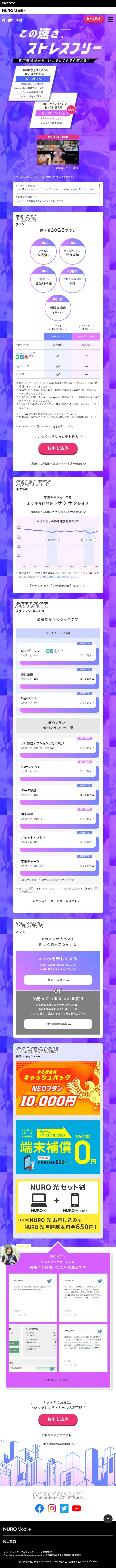 NEO Plan LP design (Communication and Network Equipment / Purples / Stylish type) Mobile version