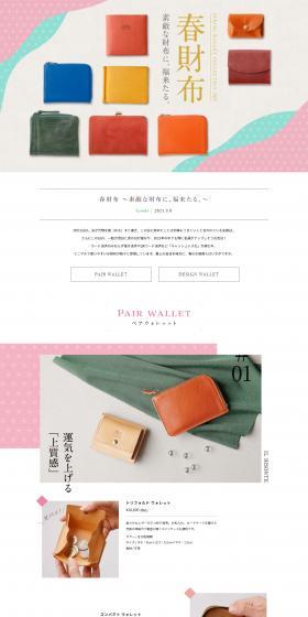 Spring Wallet LP design (Wallets, accessories,pouches / Pink shades / Japanese style) PC version