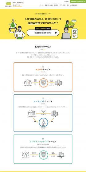 CORNER LP design (Design, Apps, Systems / yellow / Simple) PC version