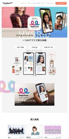 MeetPass LP design (Design, Apps, Systems / Pink shades / Cute style) PC version