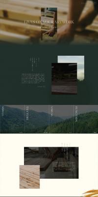 Trees and People LP design (Businesses, companies, stores / Green tones / Simple) PC version